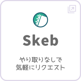 Skeb